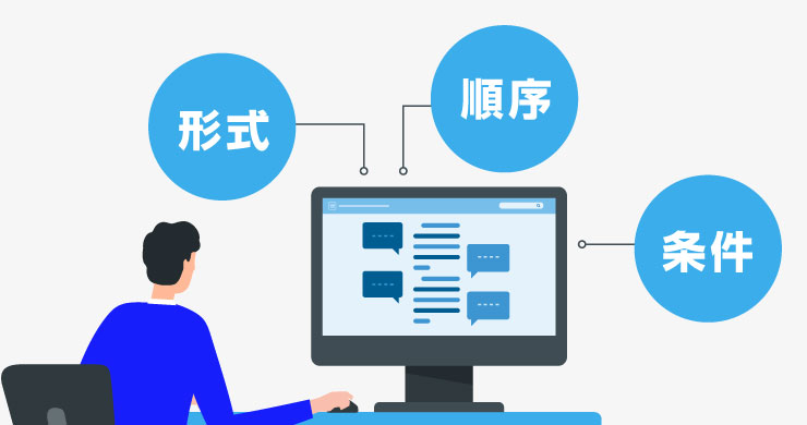 パソコンでプロンプトを作成し、出力形式や項目順、条件を細かく指定してLLMの精度向上を図るイメージ