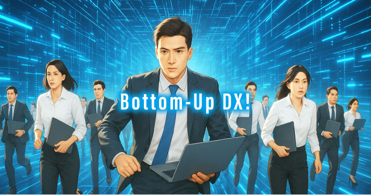 ノートPCを手にした現場のビジネスパーソンたちが、Excelや紙業務を脱却し、自分たちで作るアプリでDXを推進していく様子を表したイメージ